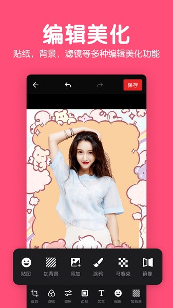 修图p图编辑免费软件