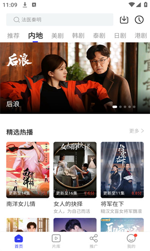 虫虫影视下载安装