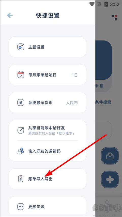 柠檬记账app极速版