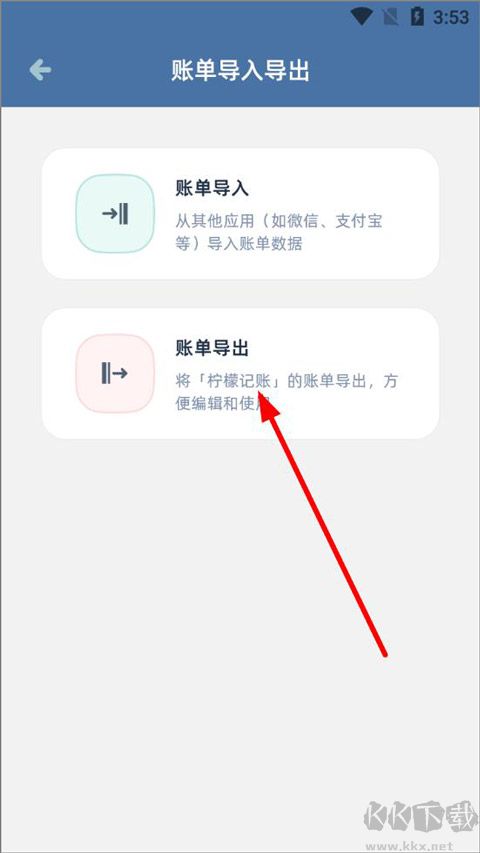 柠檬记账app极速版