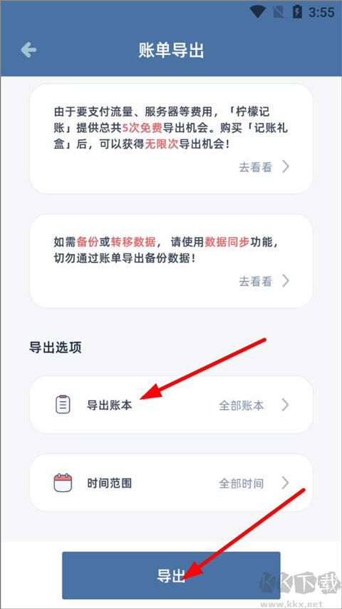 柠檬记账app极速版