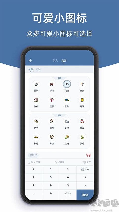 柠檬记账