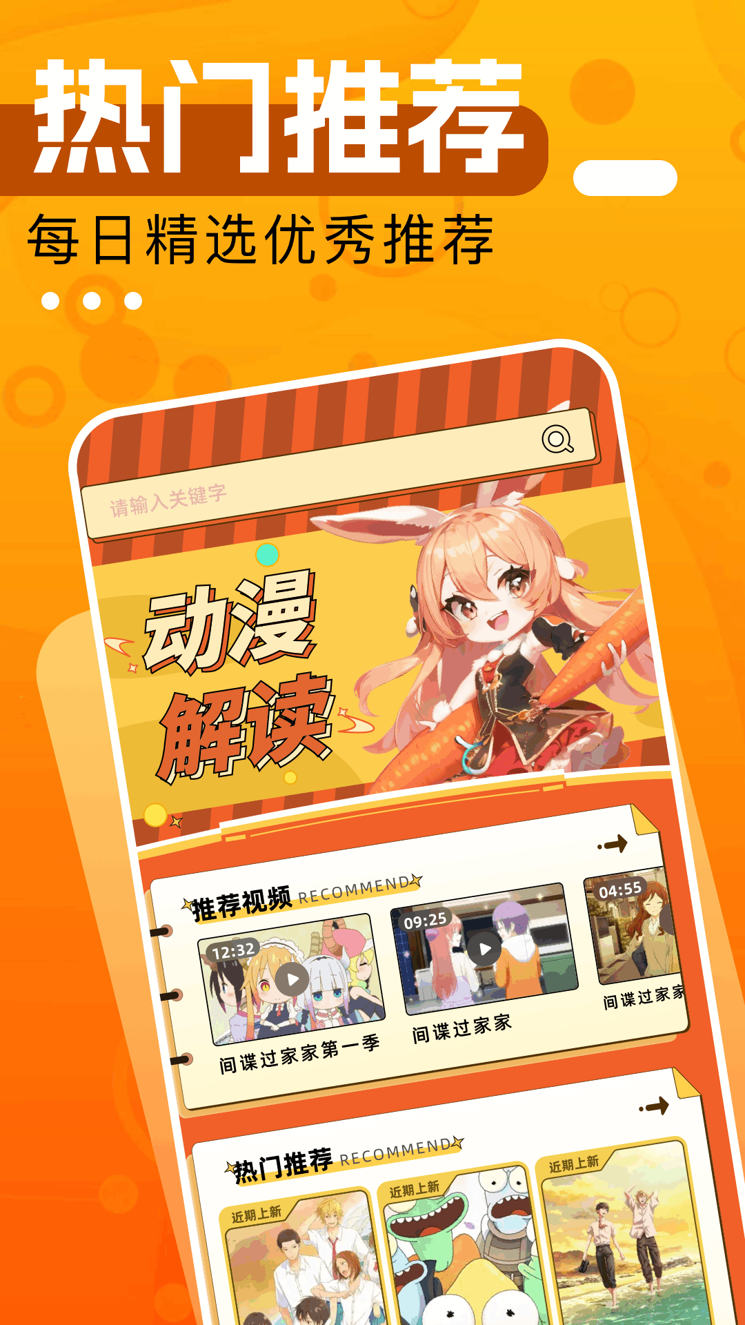 曲奇动漫最新版