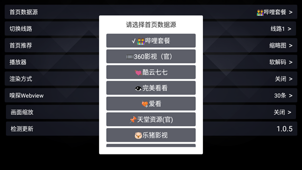 六神TV