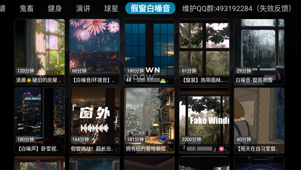 六神TV