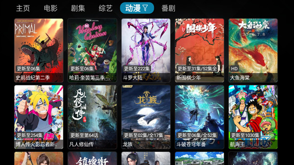六神TV