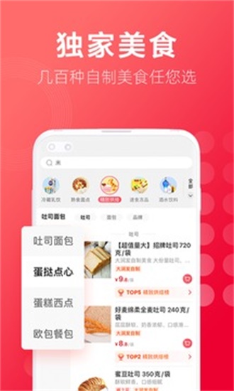 大润发优鲜app下载