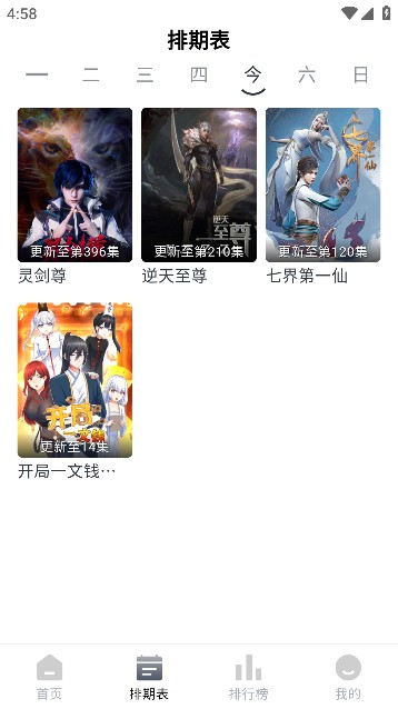 新豆芽视频下载安装