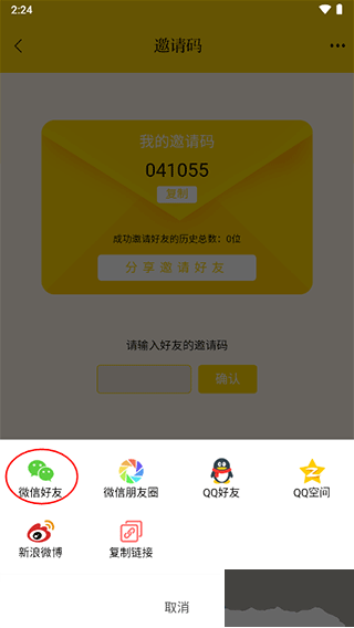 新黄河app
