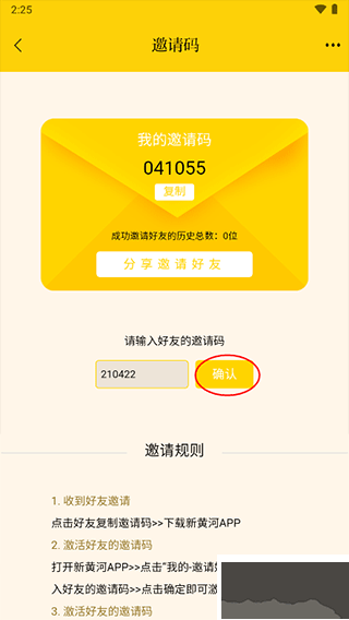 新黄河app