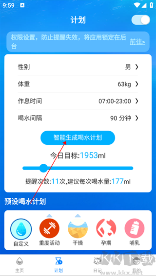 喝水时间