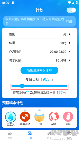 喝水时间