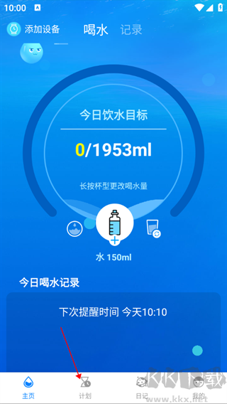 喝水时间