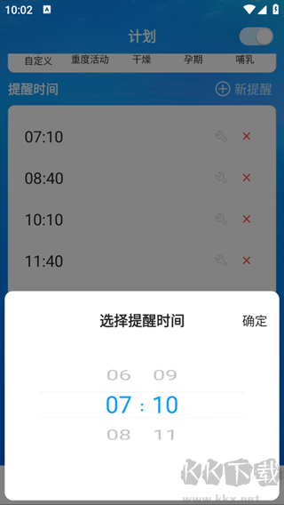 喝水时间