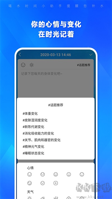 喝水时间