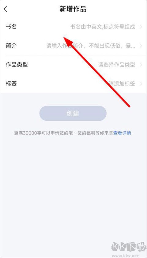 红薯写作app官方版