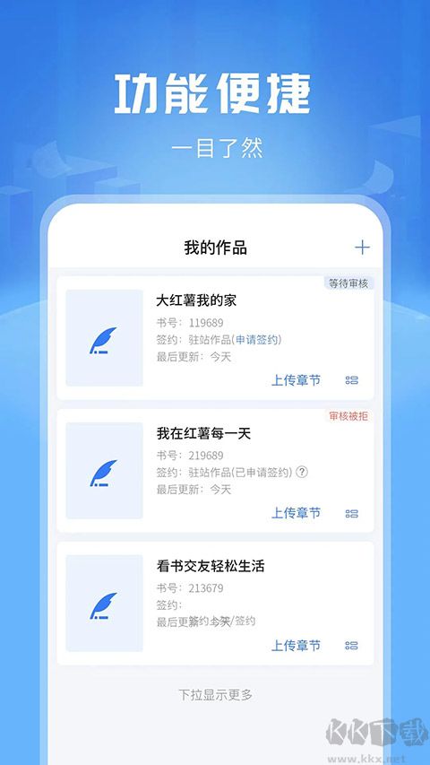 红薯写作