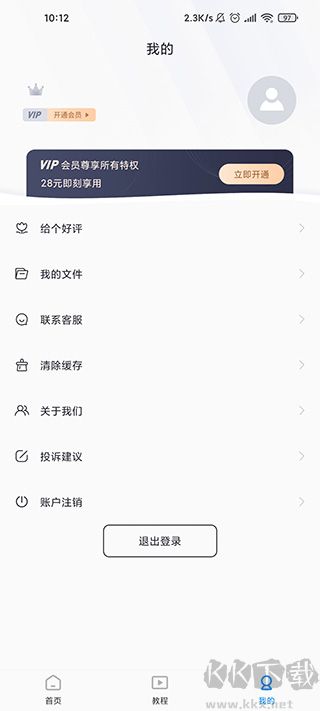 无痕去水印app官方版