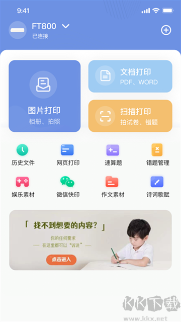 汉小印打印机