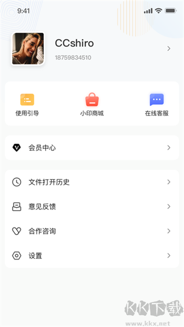 汉小印打印机