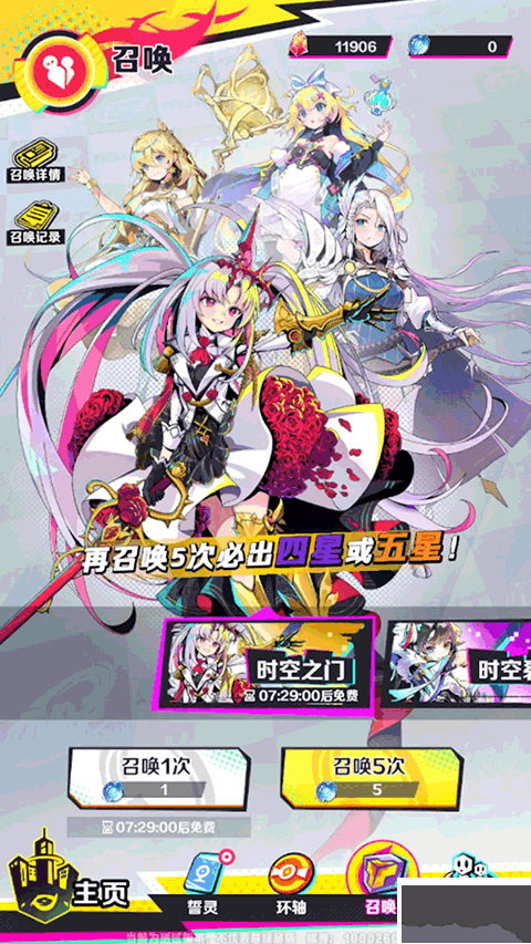 螺旋勇士