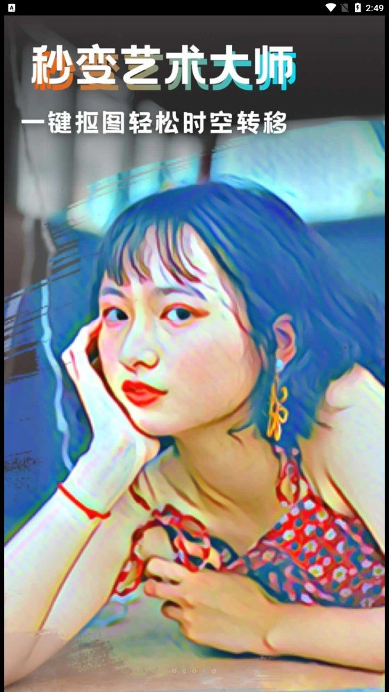 丽影相机免费版