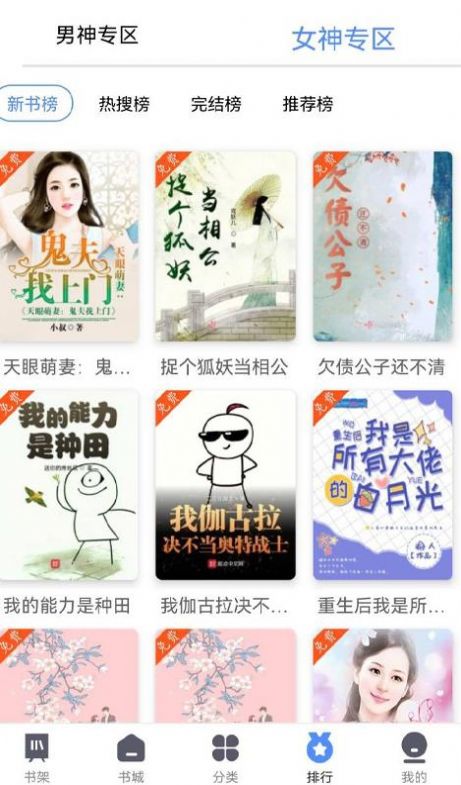 聚合漫画app官方版下载安装手机版
