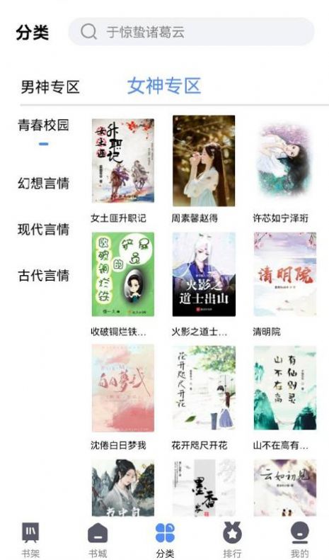 聚合漫画app官方版下载安装手机版