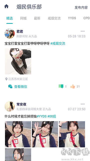 今日