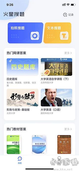 火星搜题app