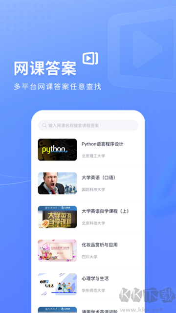 火星搜题