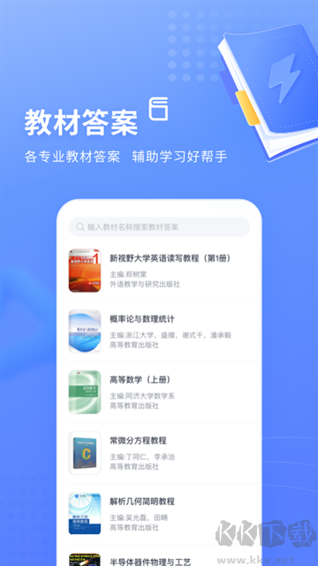 火星搜题