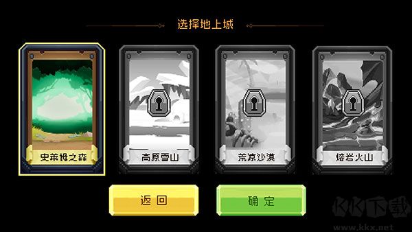 地上城守护者