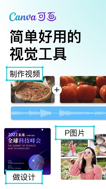 Canva可画app最新版下载安装