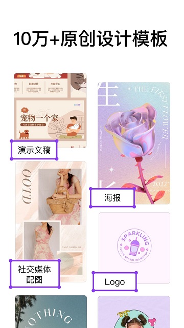 Canva可画app最新版下载安装