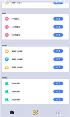 画质猫专业版下载