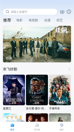 星空影视app官方版免费下载