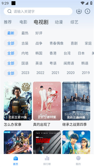 星空影视app官方版免费下载