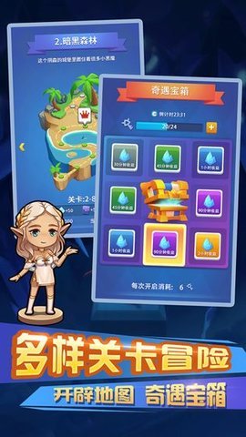 不休的冒险手游最新2024官方版下载