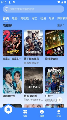 珀宇影视官网版