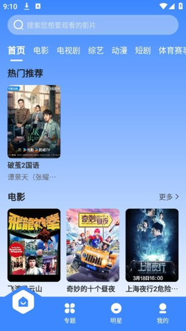 珀宇影视官网版