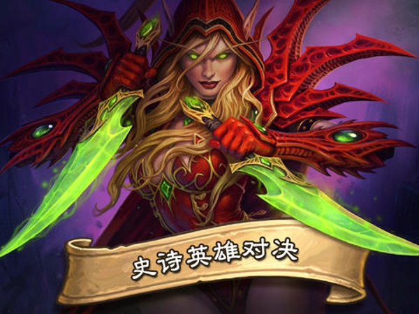 炉石传说酒馆战棋官网版