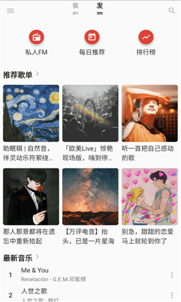 无忧音乐网官网版