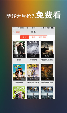 战地影院官网版