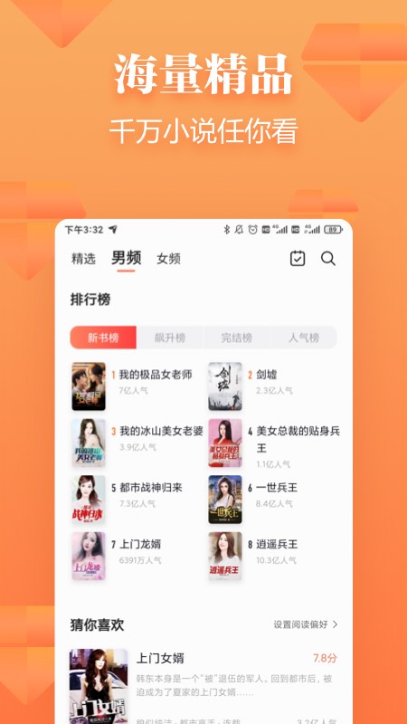 追读小说全免费阅读器