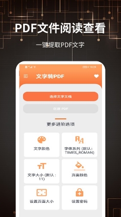 掌心扫描王专业版app安卓版下载安装