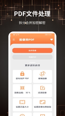 掌心扫描王专业版app安卓版下载安装