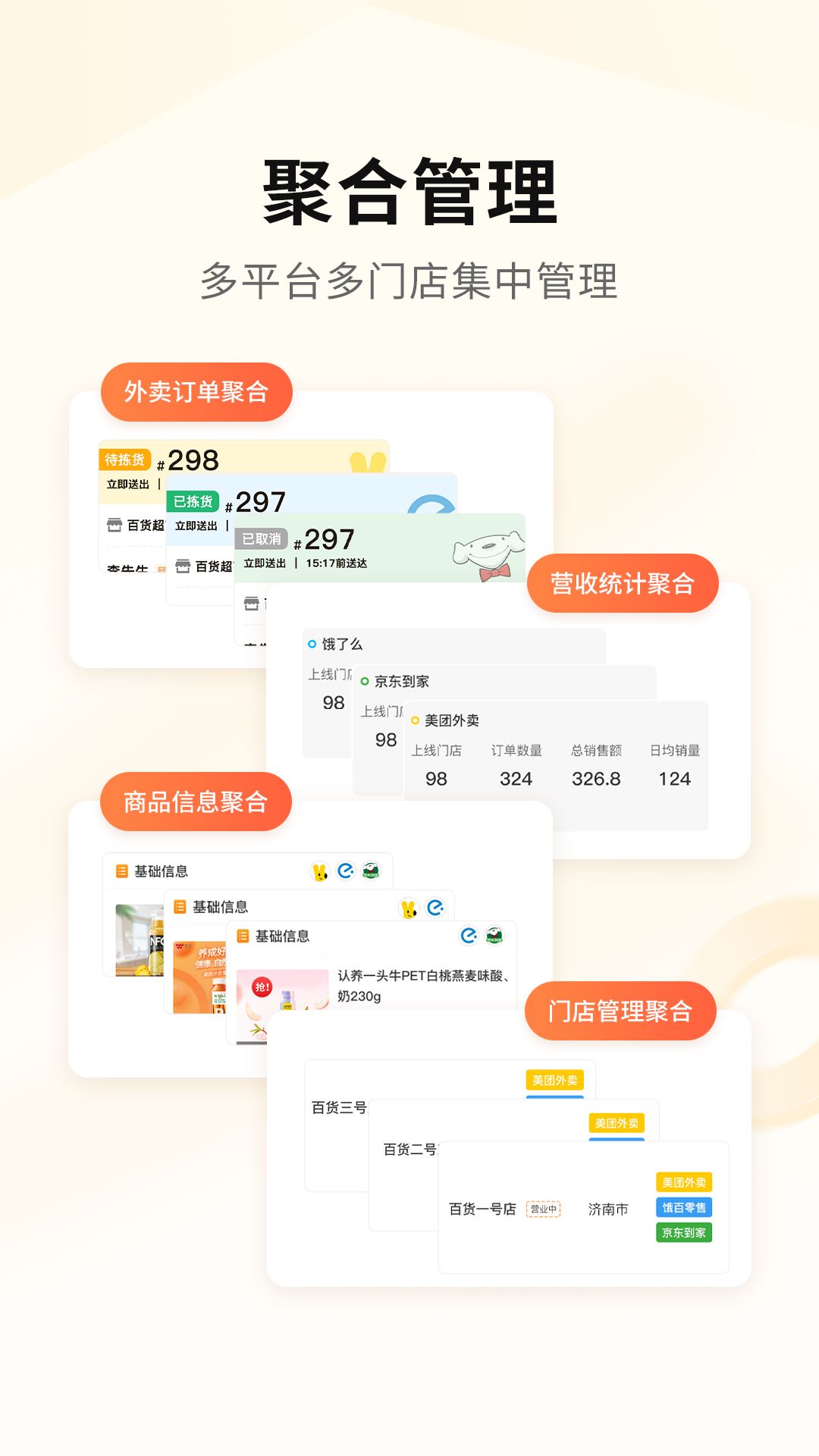 mini橙系统