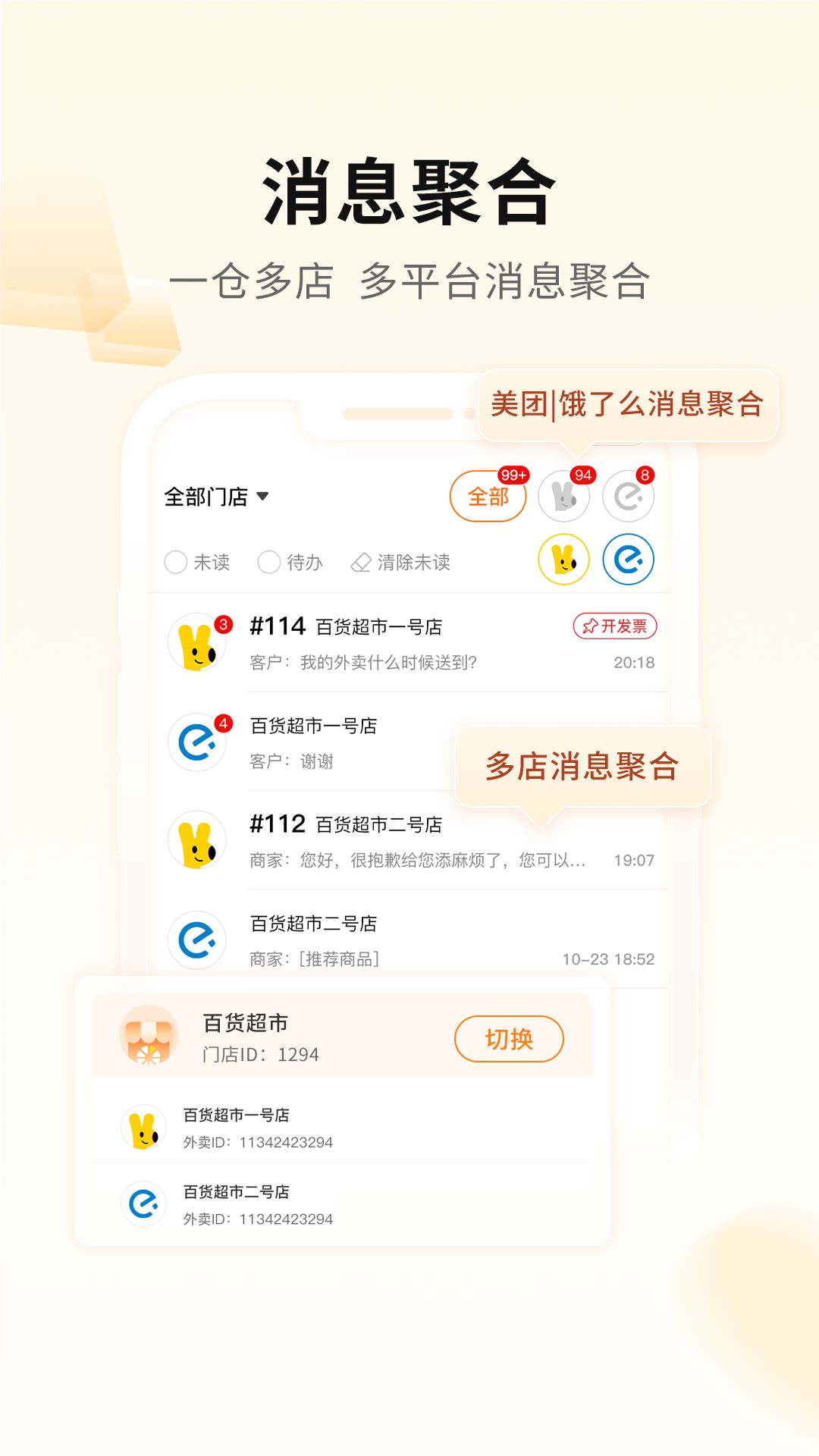 mini橙系统