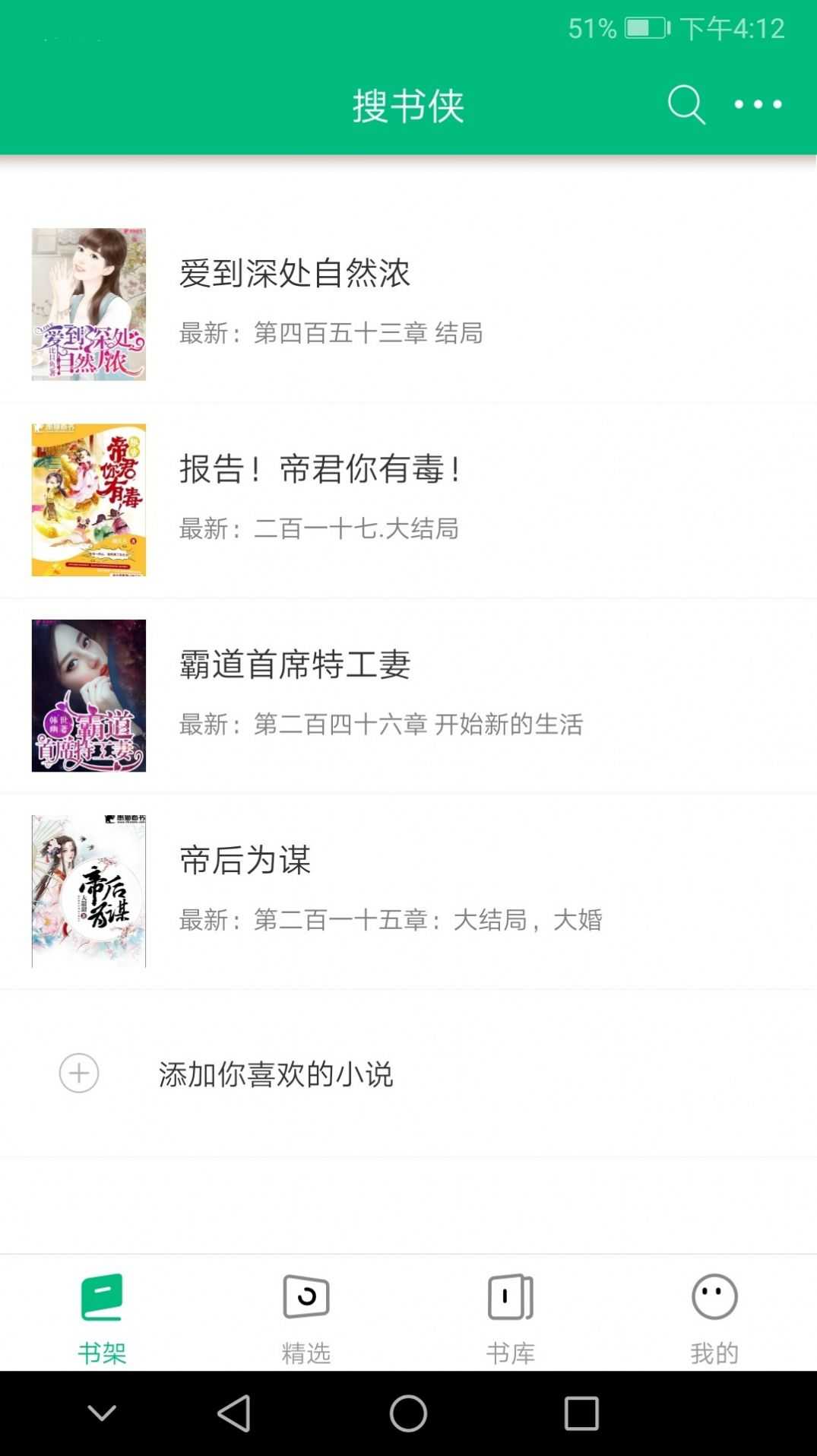 搜书侠官网版